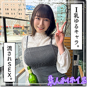 Iカップ爆乳女子大生の獣化セックス～理性崩壊ワンナイト狂宴～