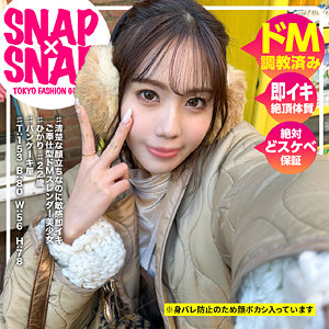 清楚系ドM美少女ひかりの過激すぎるオナニー実録!敏感マ○コが電マでイキまくる衝撃的スナップ撮影